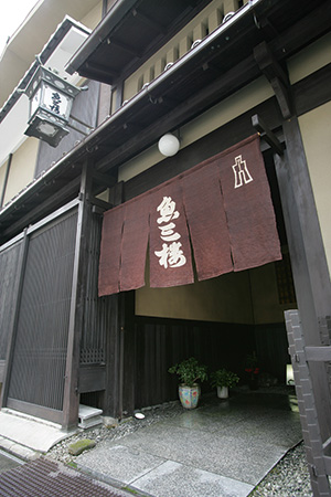 魚三楼