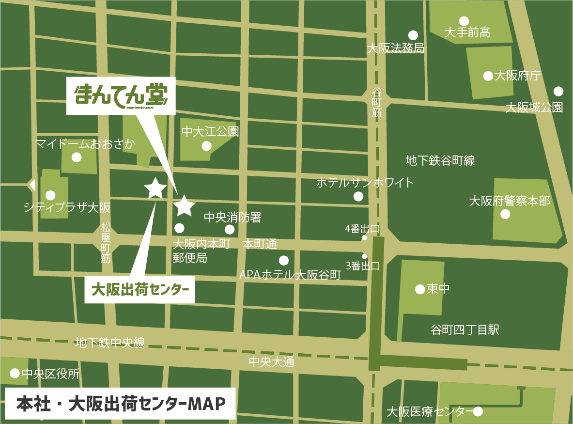 大阪本社・出荷センター